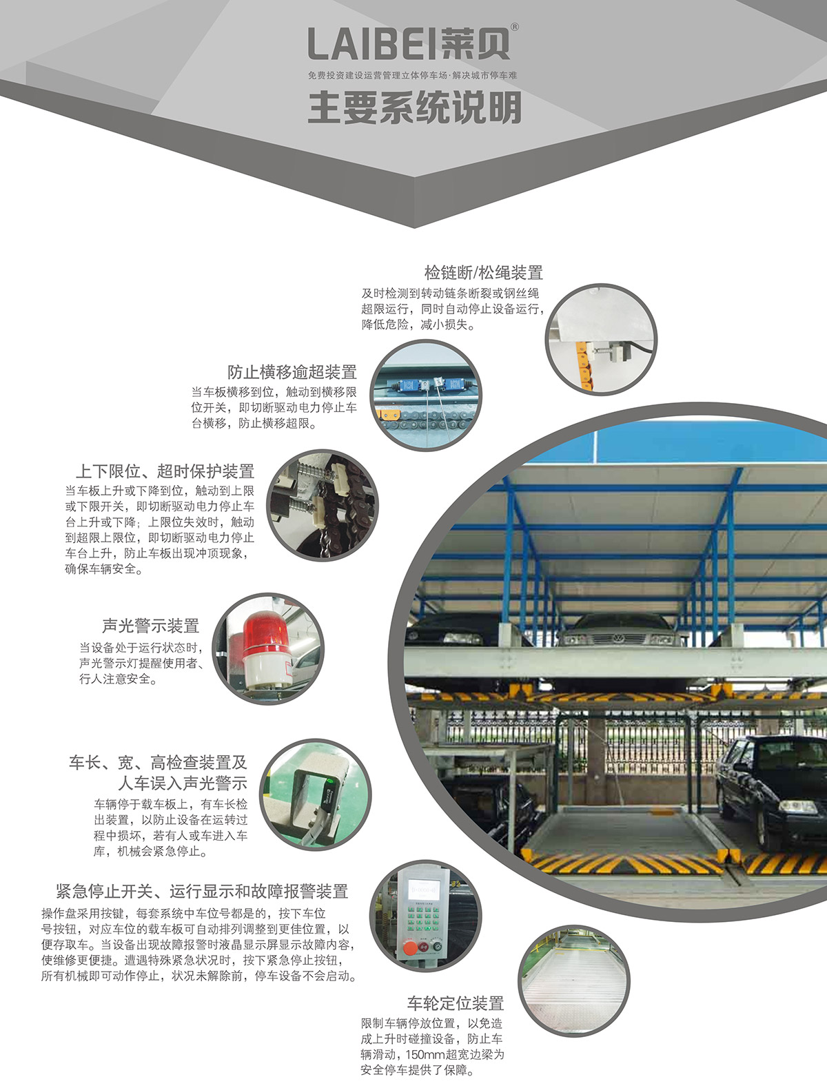 机械立体车库负二正二地坑式PSH4D2四层升降横移立体停车系统说明.jpg